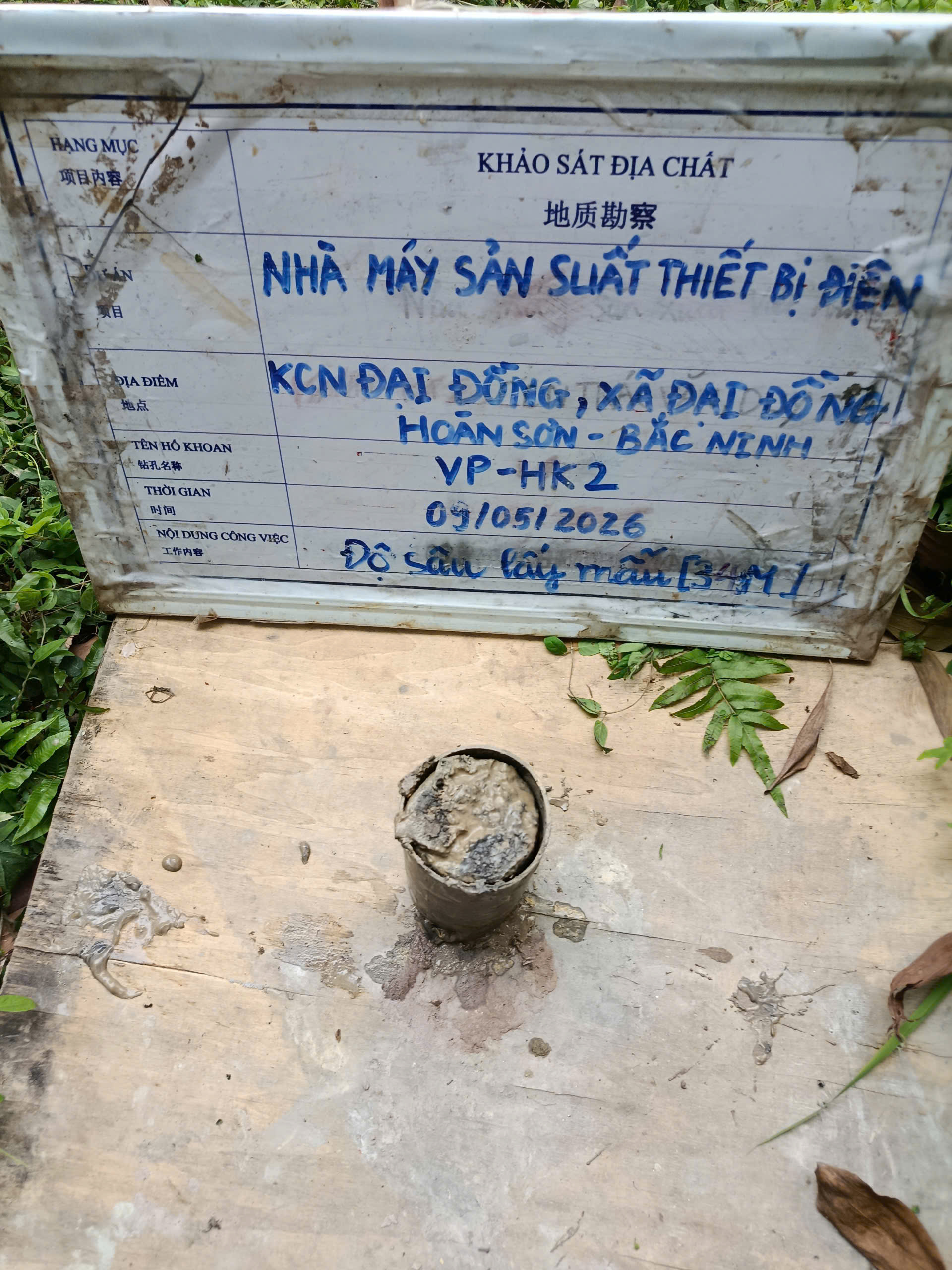 https://kodentest.vn/bao-gia-khoan-thi-nghiem-coc-thuan-thanh-iii-phan-khu-b.jpg KCN Thuận Thành III – Phân khu B: Báo giá trọn gói khoan khảo sát và thí nghiệm cọc – Cập nhật 2026